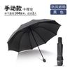 Umbrella, automatic convenience store, Birthday gift, fully automatic