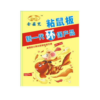 Manufactor wholesale Strength Sticky mouse board Mouse stickers Mousetrap Rat glue Rodent