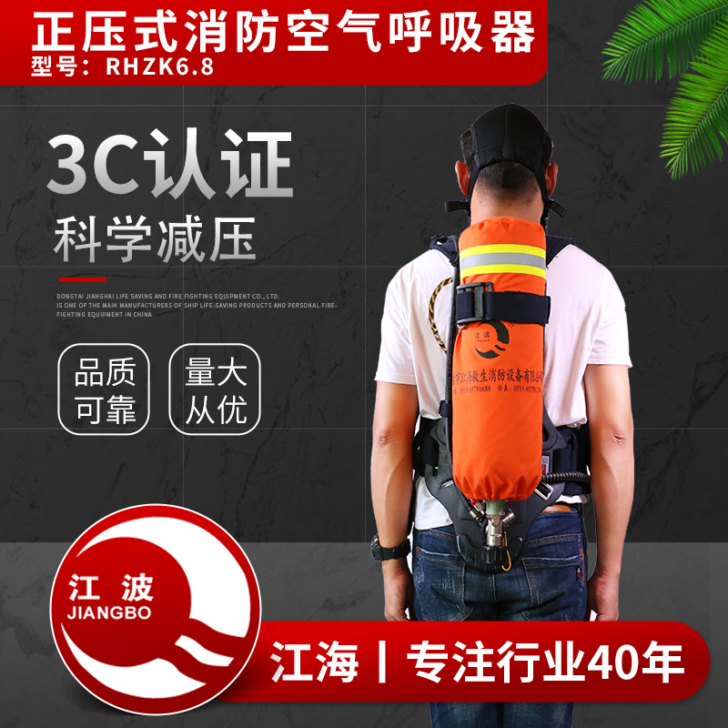 厂家 消防认证空气呼吸器6.8L9L碳钎维气瓶船用消防救生设备