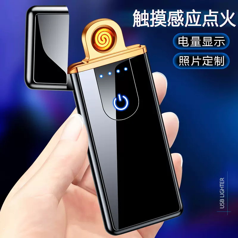 触摸感应迷你USB防风充电打火机创意可做logo电子点烟器广告批发