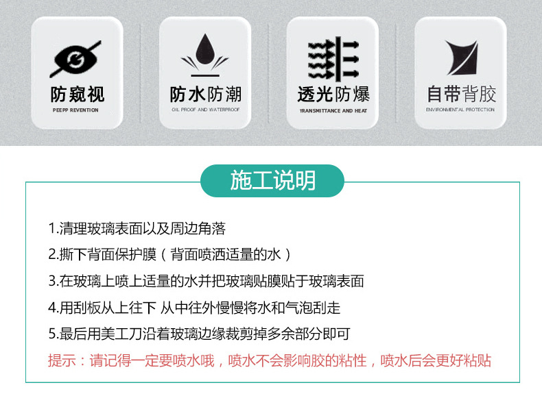 磨砂玻璃贴描述_02.jpg