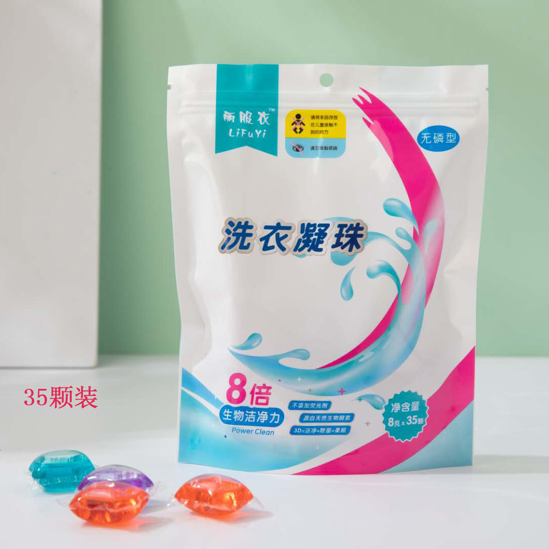 麗服衣洗衣凝珠袋裝 深層清潔護手易漂薰衣草香濃縮洗衣液袋裝