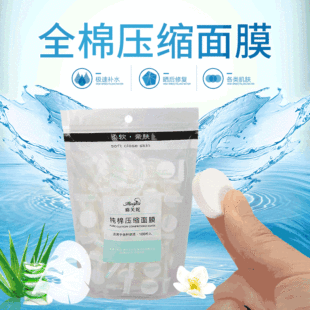 Disposable candy-type compressed facial mask beauty salon non-woven skin-friendly facial mask paper maintenance water mask paper 100 Wholesale