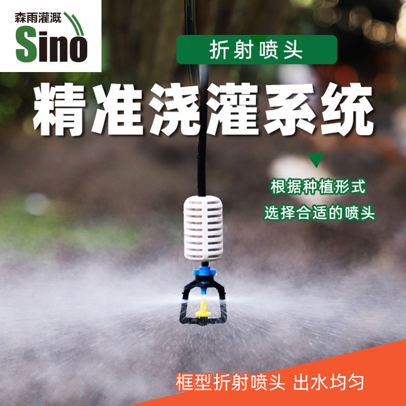 boquilla de refracción tipo marco una variedad de boquillas de pulverización simples opcionales en el suelo colgadas al revés para el riego del jardín sin impuestos