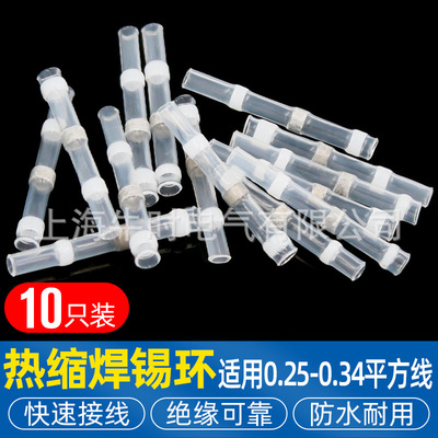 厂家直销焊锡环热缩端子热缩防水连接焊锡管组合端子SST-S11 ebay|ru