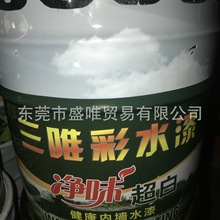 三唯彩牌纯黑色环保内墙漆净味乳胶漆喷天花顶油漆涂料20kg