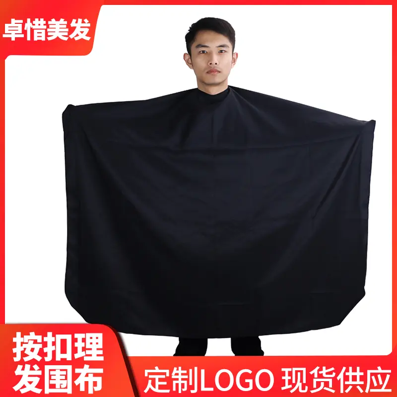 成人防水理发围布 理发店焗油烫染剪发围布印LOGO 美发围裙批发