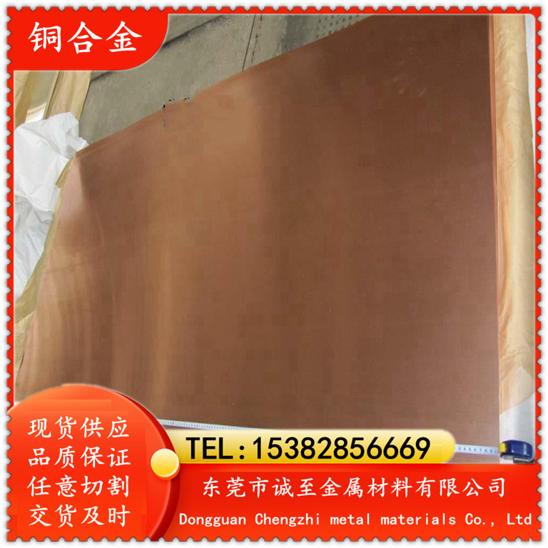 供应TP2磷脱氧铜 用作汽油或气体输送管等