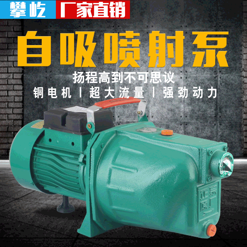 攀屹家用抽水机220v自吸喷射泵全自动1.1-2.2无水塔供水自吸泵