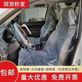 座垫、座套;叶子板;快递袋