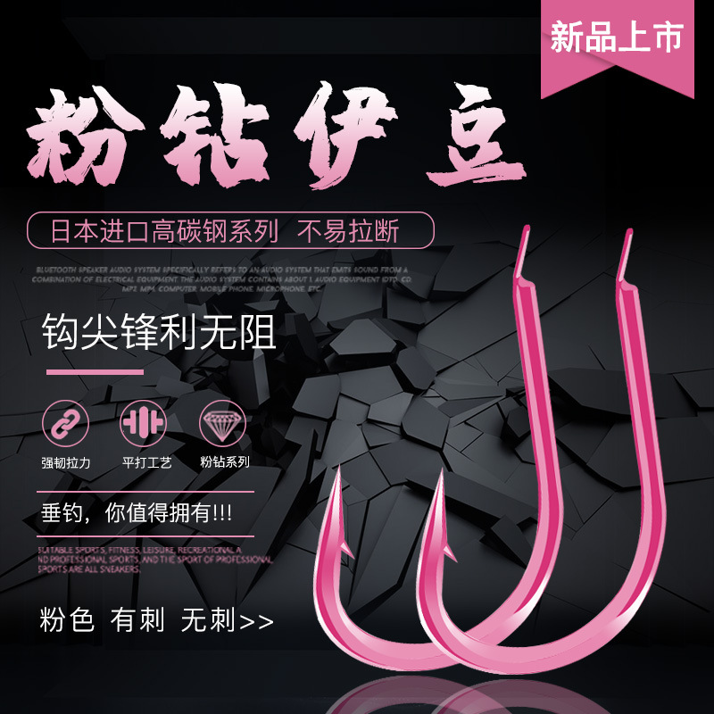 Pink diamond Izu Ping has a thorn fish hook explosion hook bionic…