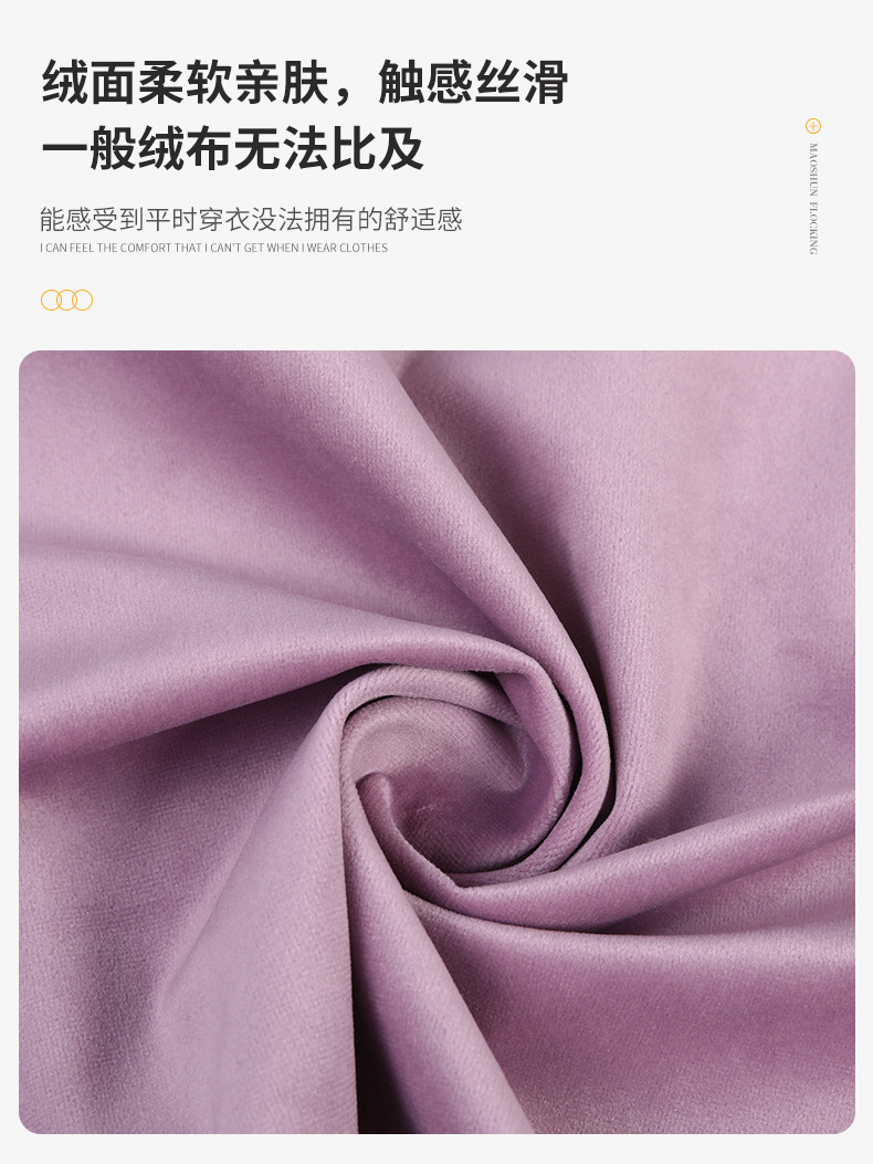 茂顺荷兰绒280_07