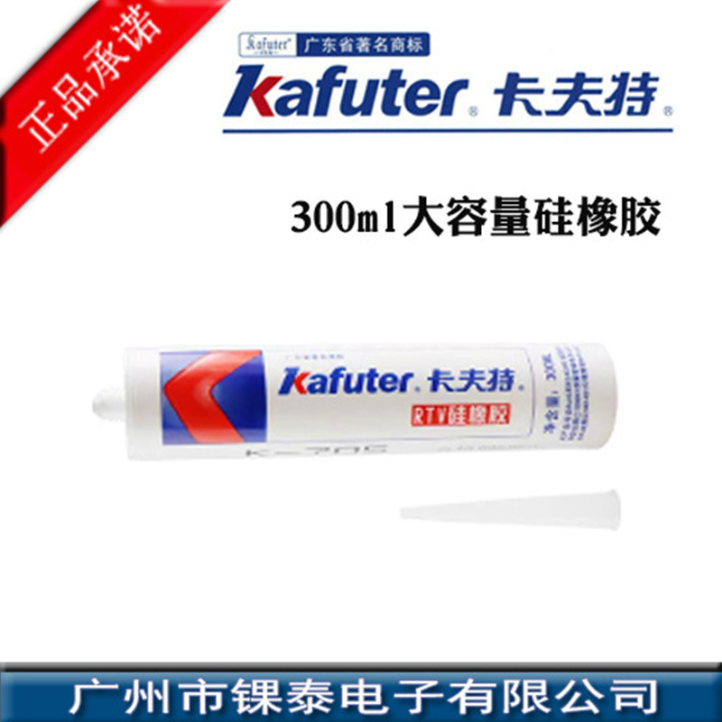 正品批发 卡夫特 K-705 硅橡胶 透明色 300ml 密封胶 rtv密封胶
