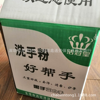 洗手粉批发 修理师傅用洗手粉有效去油渍 黑手变白手洗手粉