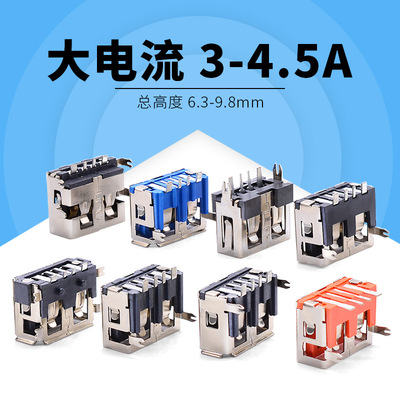 快充A母大电流USB短体10.0插座 加粗端子usb母座高导铜3-5A贴片|ru