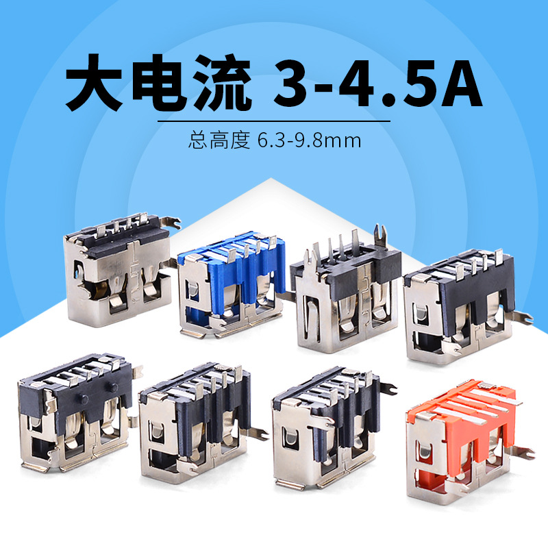 快充A母大电流USB短体10.0插座 加粗端子usb母座高导铜3-5A贴片|ru