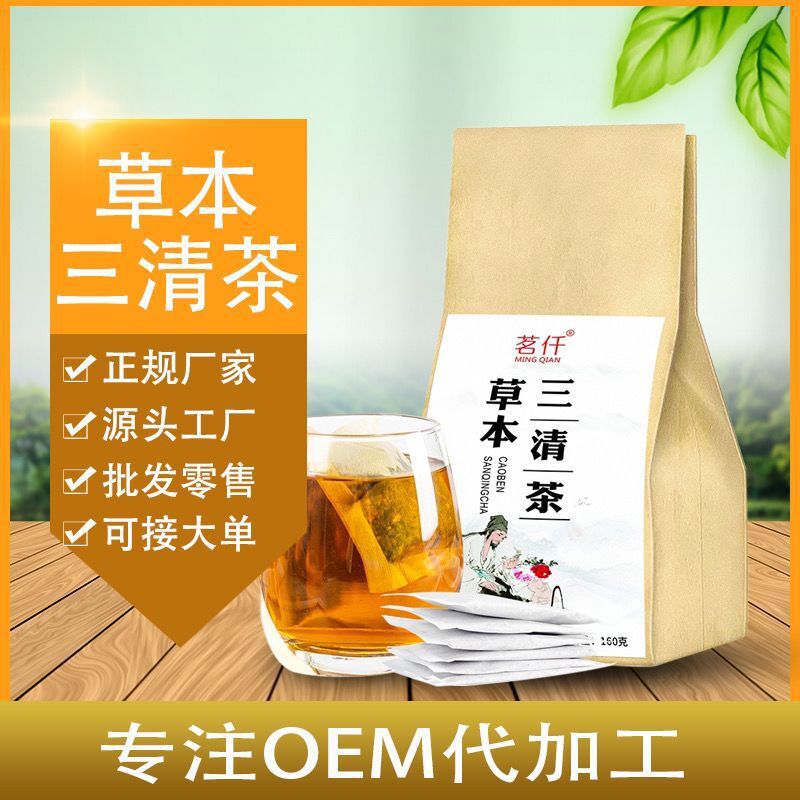 草本清口茶草本袋泡茶批发 一件代发批发 三清茶