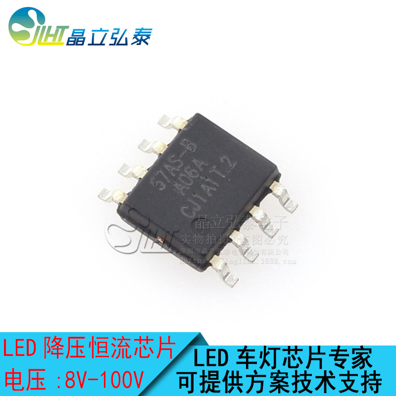 LN2557SFB 57AS-B 降压DC/DC恒流PWM调光LED汽车大灯 摩托车灯IC