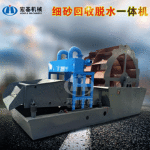 供应细沙回收脱水一体机泥沙分离处理器洗沙厂洗沙筛沙泥浆分离器