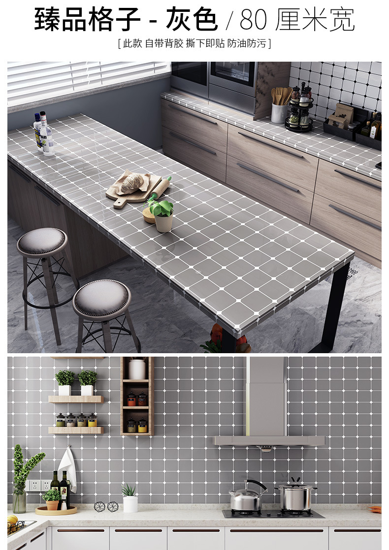 格子防油贴_05.jpg