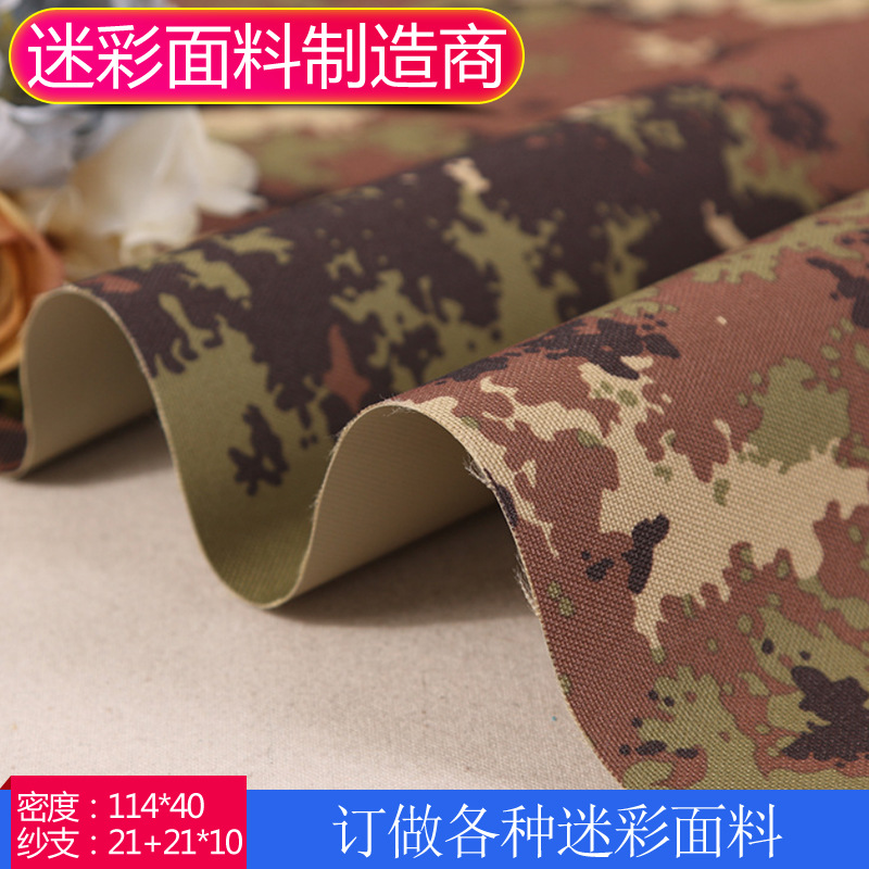 厂家定做 涤棉混纺迷彩帆布面料 TC数码迷彩面料 作训服专用布|ms