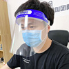 Wear protective mask Face Shield anti -fog face screen Sponge -proof droplet prevention isolation isolation transparent mask