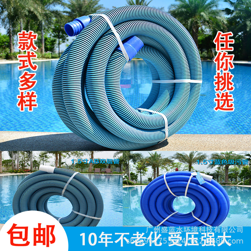 Piscina tubo de succión AB de doble capa engrosada 10 M 30 m tubo de succión 2 pulgadas 1,5 pulgadas máquina de succión auto-flotante tubería de aguas residuales