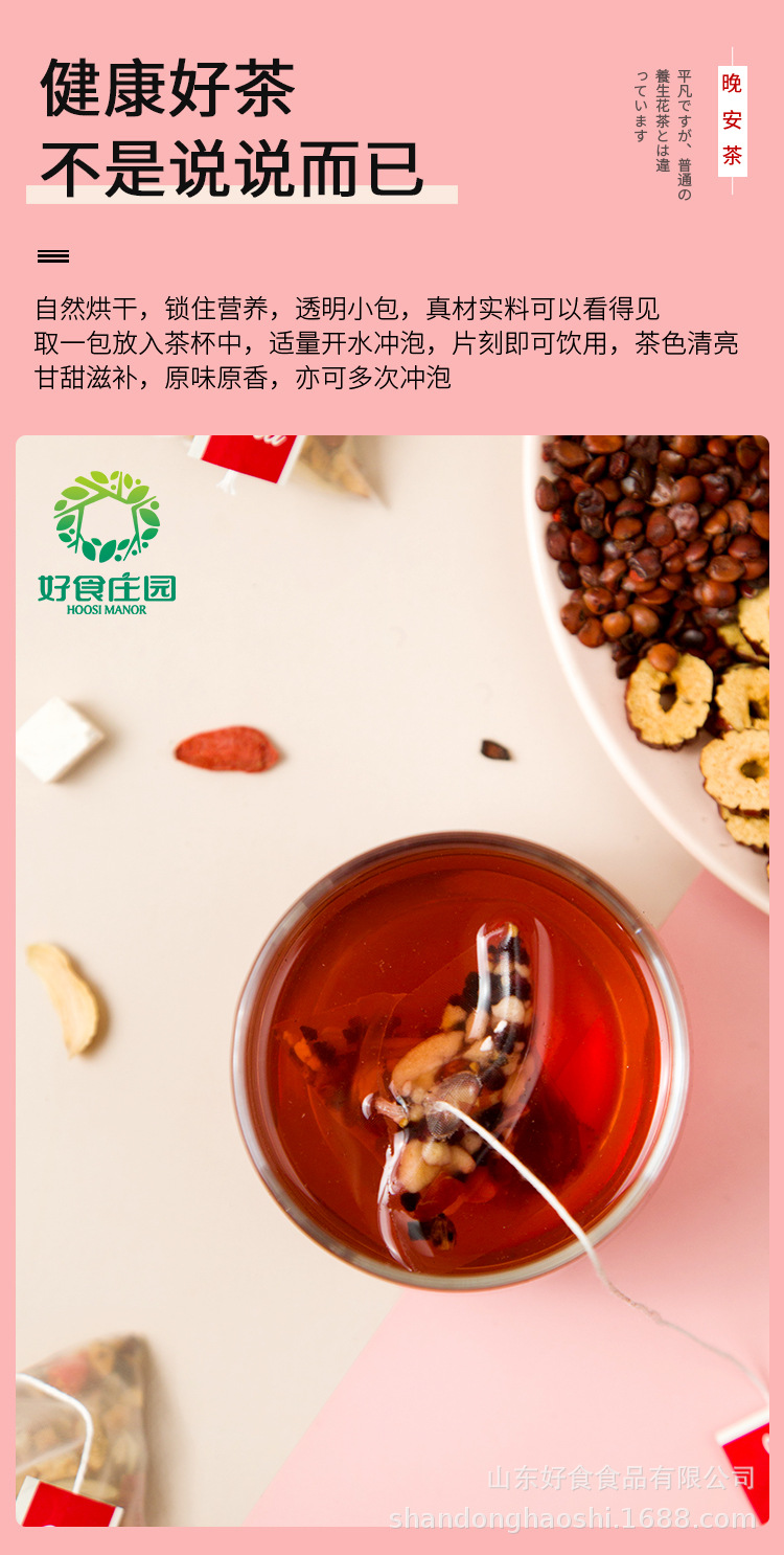 Sour Jujube Seed Tea Suan Zao Ren Lily Poria Blend 75g Triangle Tea Bags Evening Herbal Tea key features