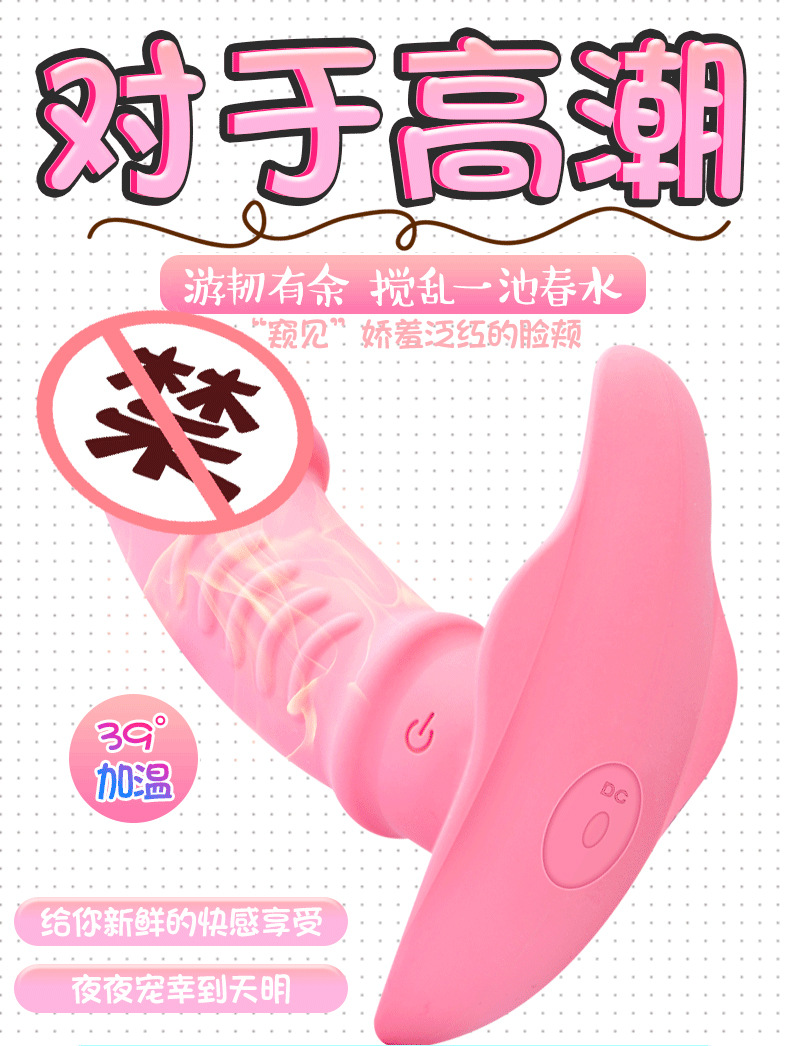 穿戴跳蛋2_03.jpg