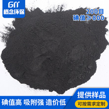 化工酸鹼度用粉末煤質活性炭粉 高亞甲藍吸附脫色粉狀活性炭批發