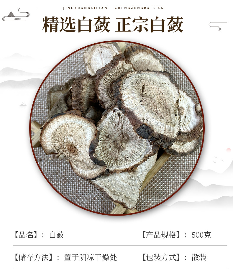 Bai Lian Dried White Ampelopsis Root 500g Traditional Chinese Herb for External Herbal Use key features