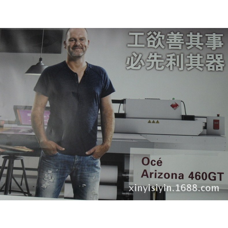加拿大OCE460GT 彩色UV平板喷墨打印 吴江UV平板打印机打印