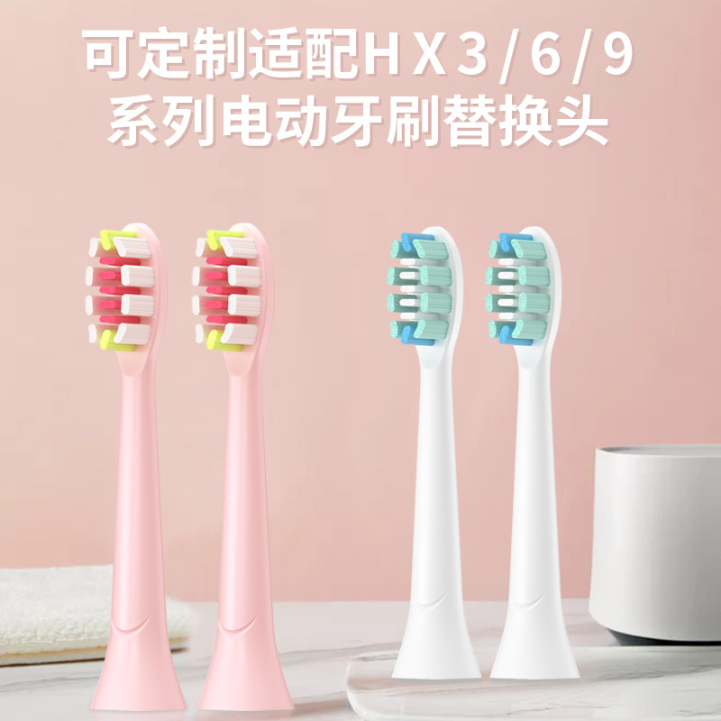 跨境电动牙刷头 成人声波牙刷替换头软毛无铜植毛刷头
