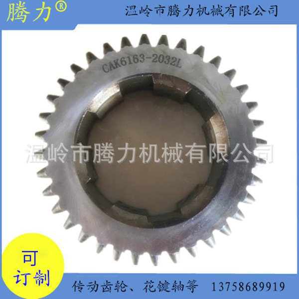 数控机械齿轮CAK6163-2032L,传动齿轮,尾主轴,螺旋伞齿,传动轴等