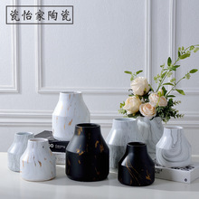 北欧简约花瓶摆设大理石纹陶瓷创意花瓶家居摆件插花花器