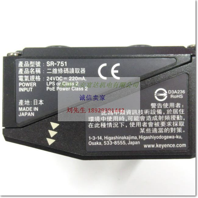 Продажа кода Kane Strip QR считыватель SR-751+OP-87226+OP-87361 новый оригинал