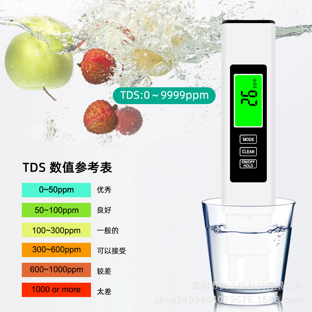 便携式测试笔三合一水质分析仪EC电导率TDS值自动温度补偿背光