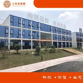 集成房屋;轻钢龙骨;护墙板