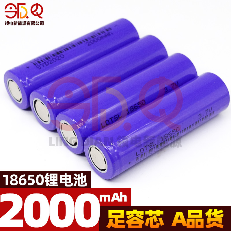 Lithium battery