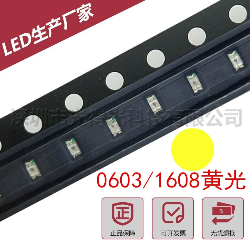 Светодиодный патч шарик 0603 желтый 1608 желтый свет подсветка диод 0603 желтый свет