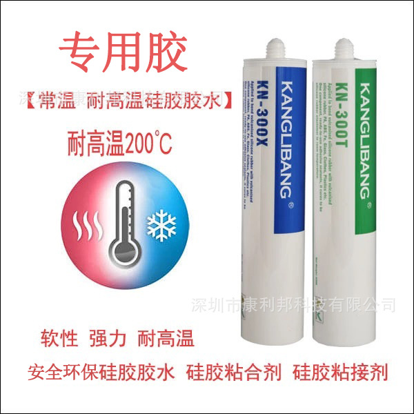 专用 耐高温-300.jpg