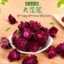 平阴玫瑰产地直发玫瑰花茶 平阴中花冠茶产地直供玫瑰茶