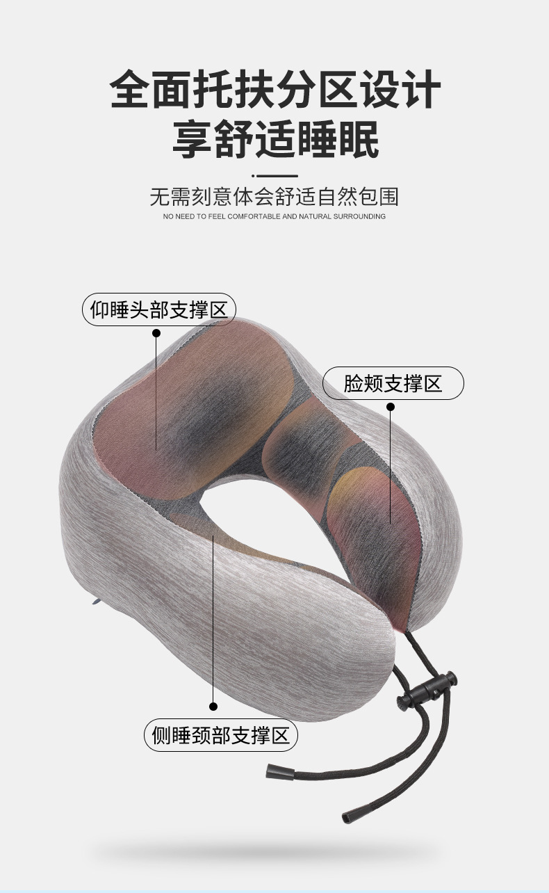 U型枕 颈枕 旅行枕