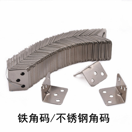 Thickened iron corner code nickel-plated color-plated right-angle laminate support partition bracket 90-degree triangular iron cabinet furniture connector