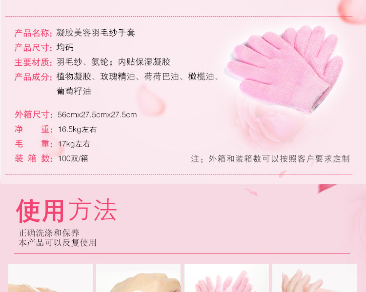 羽毛纱粉色手套-详情_07.jpg