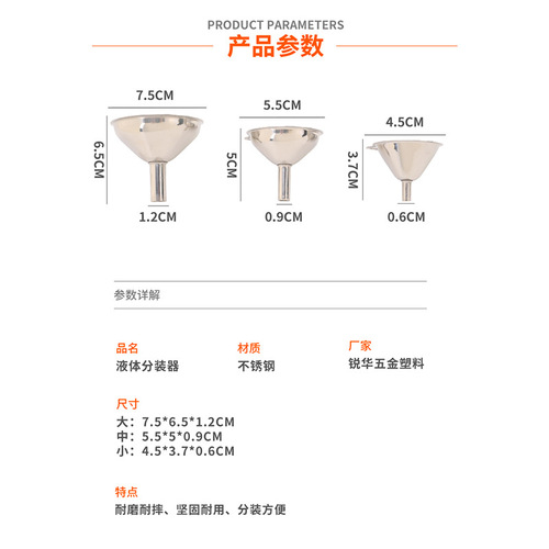 Sufficient stainless steel funnel three-piece set, oil funnel, wine drain, integrated liquid dispenser