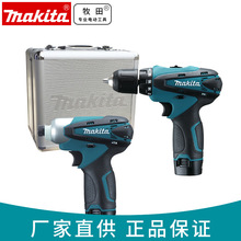 牧田Makita充电钻TD090D手枪电钻DF330D冲击起子机套装LCT204