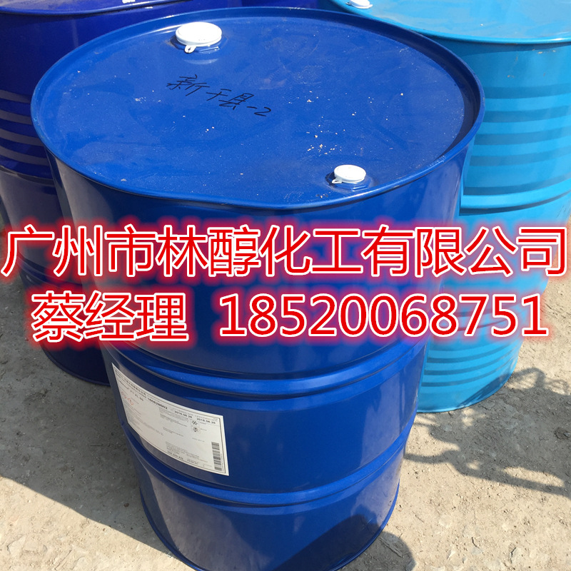供应巴斯夫XL40 异构醇XL-40 工业级非离子表面活性剂XL40