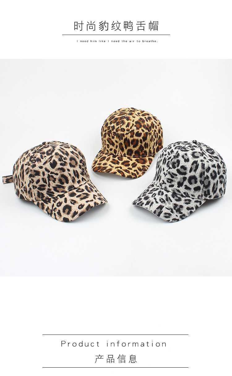 New Fashion Casual All-match Lovers Curved Brim Leopard  Cap display picture 1