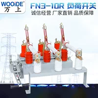 FN3-12/400A высоковольтный нагрузочный выключатель для внутренней установки, компрессорный воздушный подвесной настенный